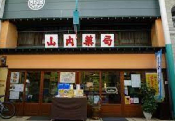 そうごう薬局永山店の画像