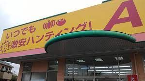 ABS卸売センター草加店の画像