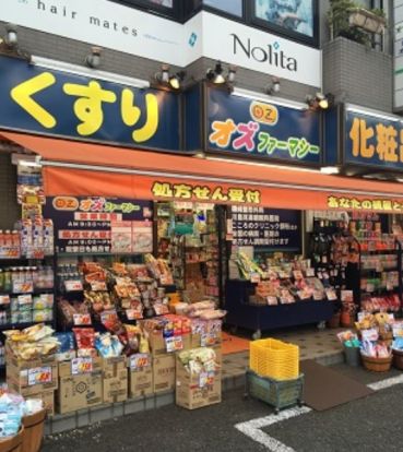 オズファーマシー布田駅前薬局の画像