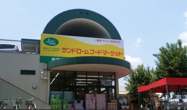 ランドロームフードマーケット大津ヶ丘店の画像