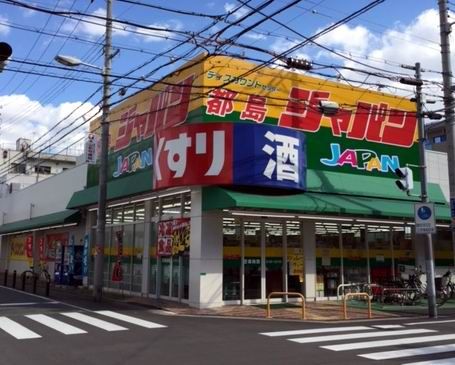 ジャパン都島店の画像