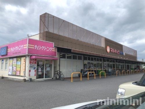 マルキョウ 神野店の画像