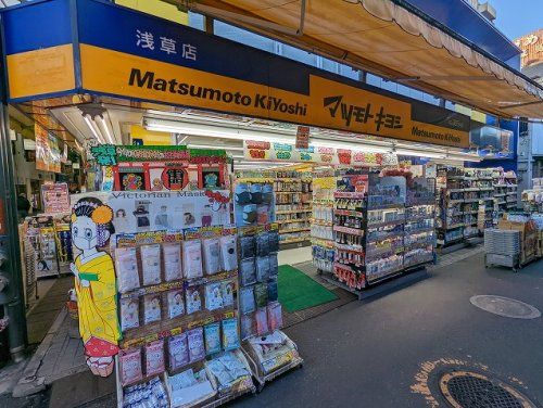 マツモトキヨシ 浅草店の画像