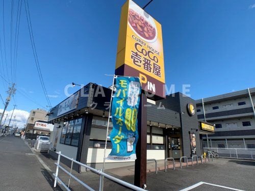 カレーハウスCoCo壱番屋 刈谷井ケ谷町店の画像
