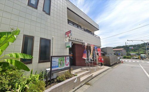 厚木上荻野郵便局の画像