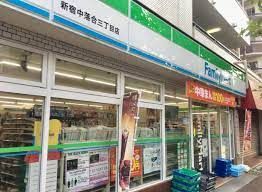 ファミリーマート 新宿中落合三丁目店の画像