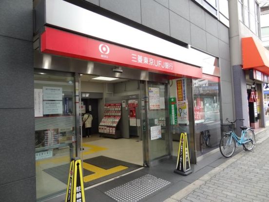 三菱東京UFJ銀行 京阪京橋支店の画像