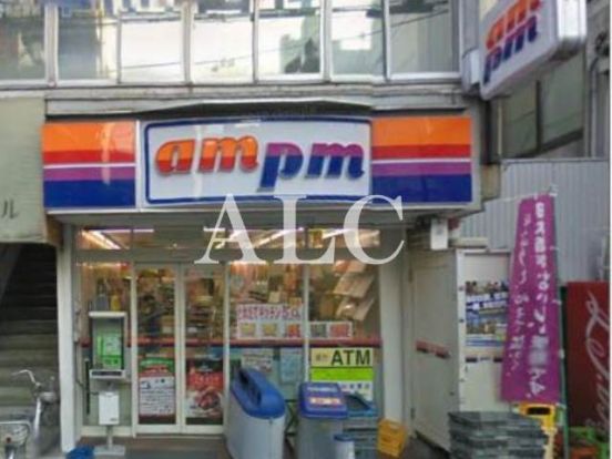 am/pm 中野富士見町駅前店の画像