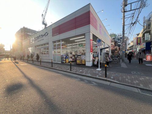 ココカラファイン 江古田店の画像