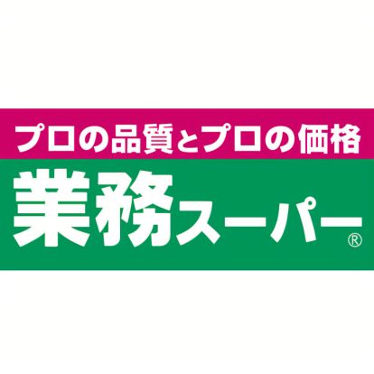 業務スーパー枚方西禁野店の画像