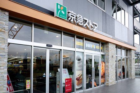 京急ストア 新川崎店の画像