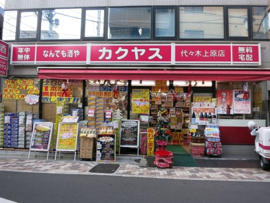 カクヤス　代々木上原店の画像