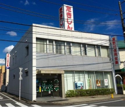 瀧野川信用金庫江北支店の画像