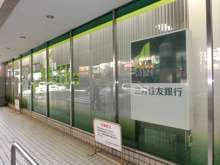 三井住友銀行永福町支店の画像
