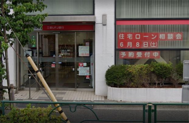 三菱UFJ銀行永福町支店の画像