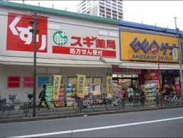 スギ薬局 北新宿3丁目店の画像