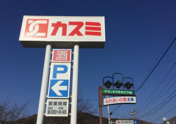 KASUMI(カスミ) 筑波店の画像