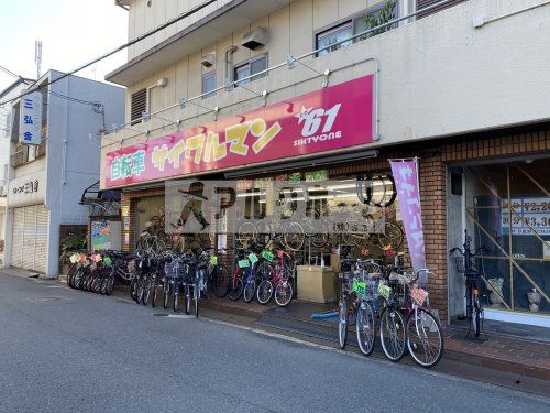 サイクルマン　八尾高安店の画像