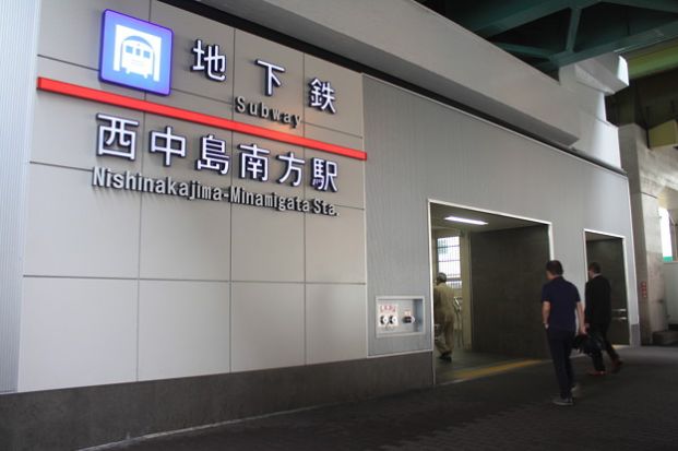 地下鉄御堂筋線　西中島南方駅の画像