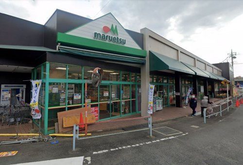 maruetsu(マルエツ) 愛甲石田店の画像