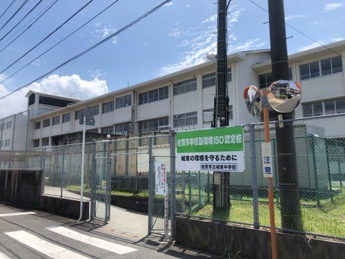 佐賀市立城東中学校の画像