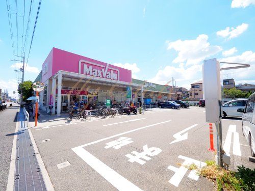 マックスバリュ武庫元町店の画像