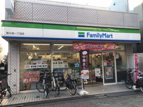 ファミリーマート新小岩1丁目店の画像