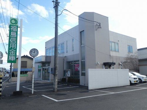 福島信用金庫八島田支店の画像