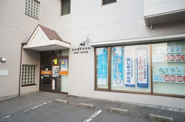 仙台原町郵便局の画像