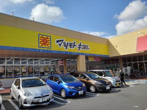 ドラッグストア マツモトキヨシ 川口朝日店の画像