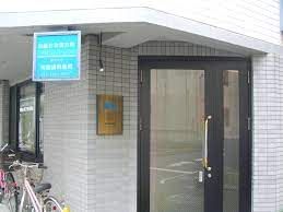 加島歯科医院の画像