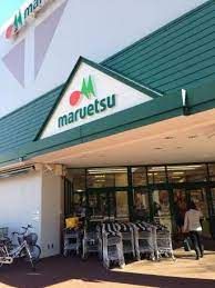 maruetsu(マルエツ) 北柏店の画像