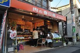 春日屋肉店の画像