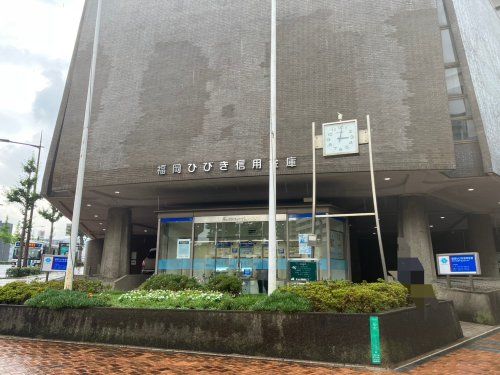 福岡ひびき信用金庫本店の画像