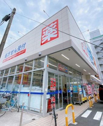 ウエルシア名古屋代官町店の画像