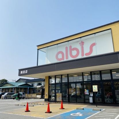 albis(アルビス) 奥田店の画像