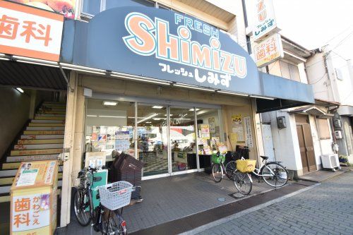 フレッシュしみず　加島店の画像