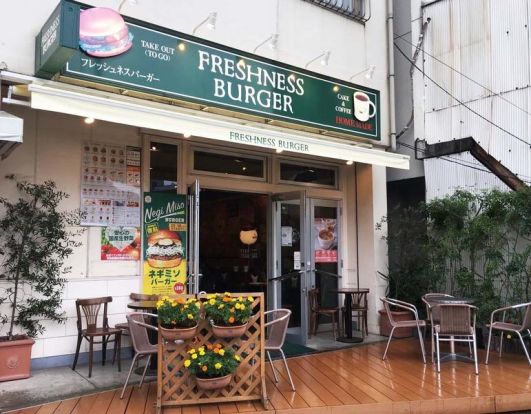 フレッシュネスバーガー千石駅前店の画像