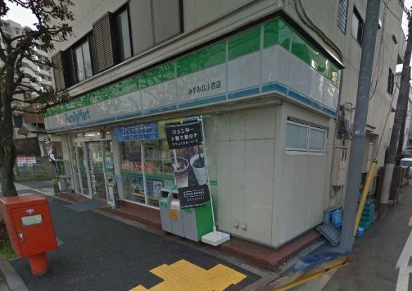 ファミリーマート みすみ北小岩店の画像