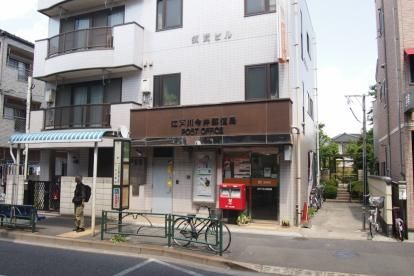 江戸川今井郵便局の画像
