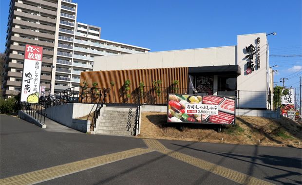 ゆず庵 多摩境店の画像