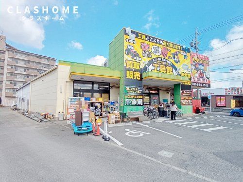 リサイクルマートエコパーク高浜店の画像