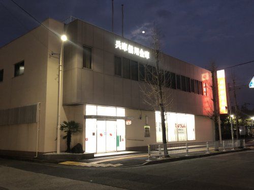 兵庫信用金庫　飾磨支店の画像