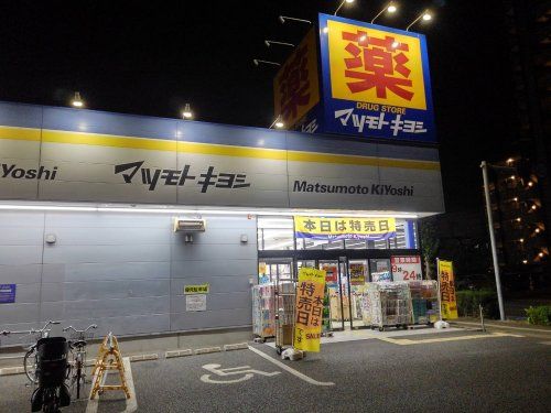 ドラッグストア マツモトキヨシ 浦和上木崎店の画像