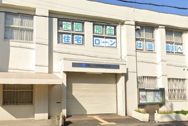 大阪シティ信用金庫弥刀支店の画像
