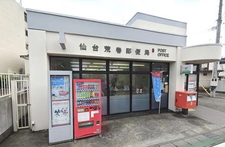 仙台荒巻郵便局の画像