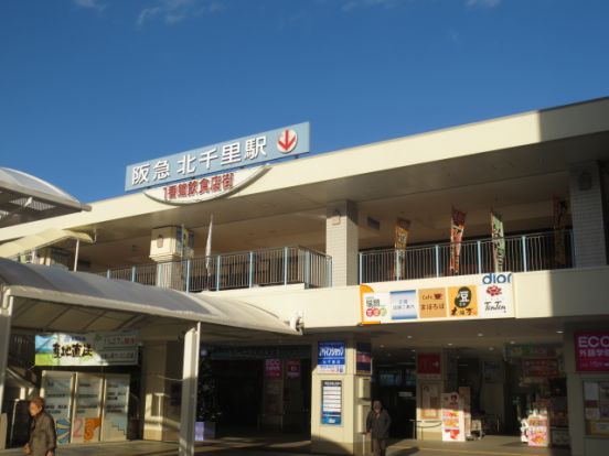 阪急北千里駅の画像