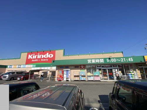 キリン堂 岸和田中井店の画像