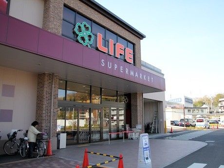 ライフ 大倉山店の画像