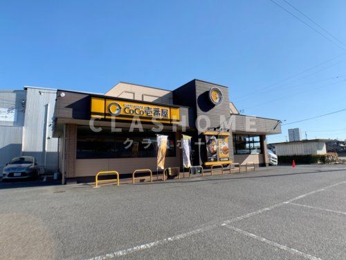 カレーハウスCoCo壱番屋 安城住吉店の画像